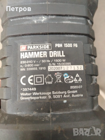 Перфоратор, къртач, снимка 7 - Бормашини - 54172544