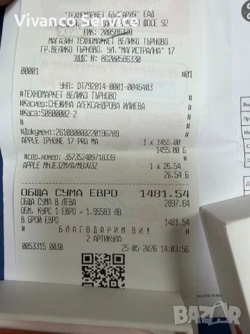 IPhone 17 Pro Max 256GB *НОВ*, снимка 5 - Apple iPhone - 54751477