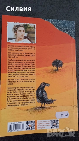 Книги , снимка 3 - Художествена литература - 54443999