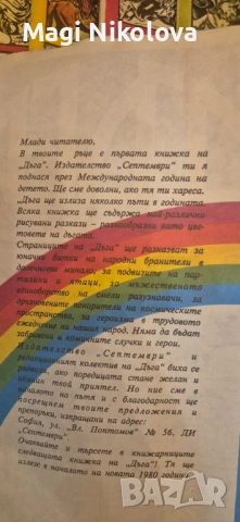 Колекционерски комикси Дъга, снимка 2 - Списания и комикси - 54809033