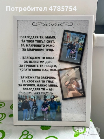 Персонализирани подаръци, снимка 18 - Подаръци за жени - 54755623