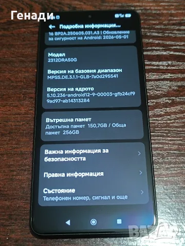 Redmi note 13 pro 5g 8/256GB , снимка 3 - Xiaomi - 55685126
