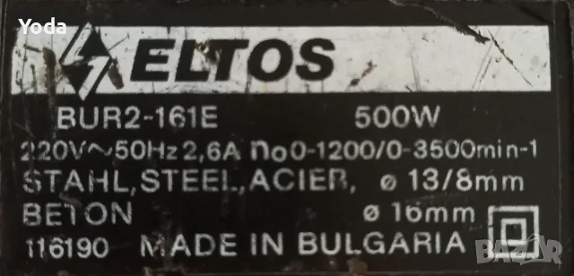 Бормшина ELTOS BUR2-161E 500W, снимка 2 - Бормашини - 55442251