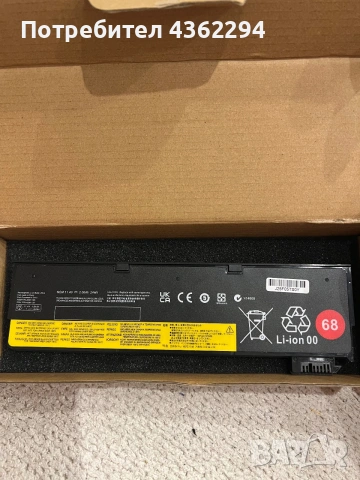 Батерия за Lenovo Thinkpad