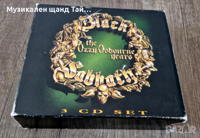 Компакт Дискове - Рок Метъл: Black Sabbath – The Ozzy Osbourne Years - 3 CD Box