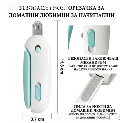 Безопасна нокторезачка за домашни любимци с регулируем отвор и пила, снимка 4 - За котки - 54601738
