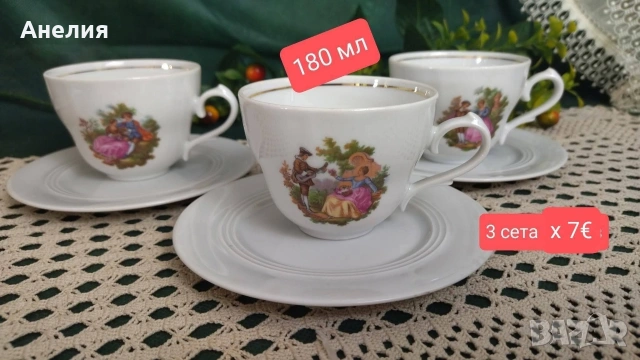 Tirschenreuht Bavaria съд за сервиране и чаши , снимка 7 - Други - 54715373