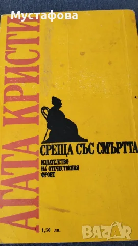 Криминални романи - 10 брой , снимка 12 - Художествена литература - 55479168
