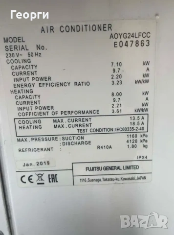 Инверторен климатик Fujitsu LFC 24000 BTU, снимка 4 - Климатици - 54671248