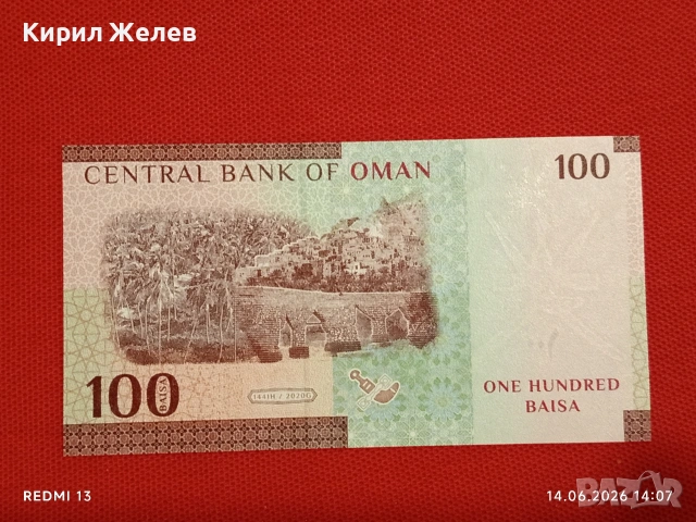 Лот банкноти 6 броя КИРГИЗСТАН, БЕЛАРУС, ИНДИЯ непрегъвани нови за КОЛЕКЦИЯ 54024, снимка 2 - Нумизматика и бонистика - 54901161