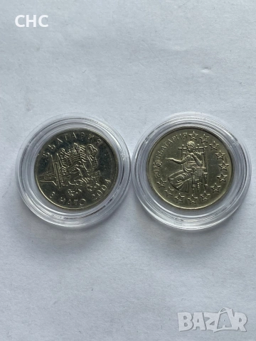 50 стотинки 2004 и 2005 година. България в НАТо и Европейски съюз., снимка 3 - Нумизматика и бонистика - 54596152