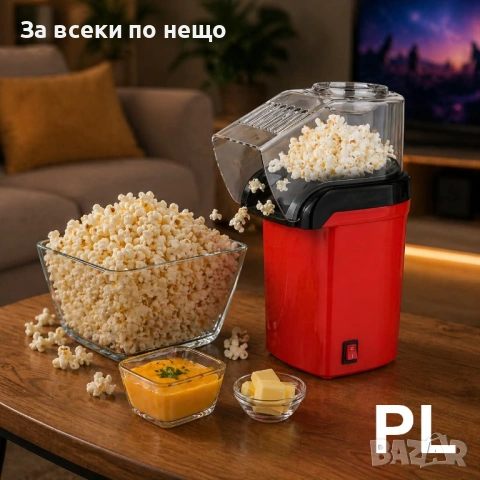 Машина за пуканки с горещ въздух Rosberg R51233A, 1200W Код P2527, снимка 4 - Други - 54803707