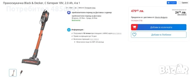 Прахосмукачка Black & Decker, С батерия 18V, 2.0 Ah, 4 в 1, снимка 3 - Прахосмукачки - 54948130