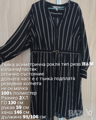 Асиметрична рокля тип риза , снимка 8 - Рокли - 53955678