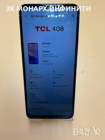 Телефон TCL T507D/ 4GB RAM/ 64GB, снимка 3 - Други - 55211806