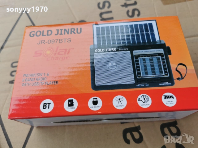 РАДИО СЪС СОЛАРЕН ПАНЕЛ 0304261815