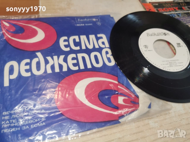 ЕСМА РЕДЖЕПОВА 0207261340HOL66, снимка 6 - Грамофонни плочи - 55132402