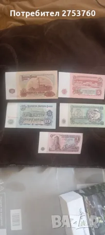 Оот от 1,2,5,10,20, лв от 1974 год