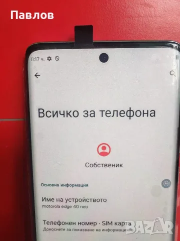 Motorola Edge 40 Neo, снимка 3 - Motorola - 55429573