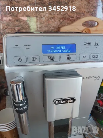Кафе автомат Delonghi Autentica Plus кафе машина