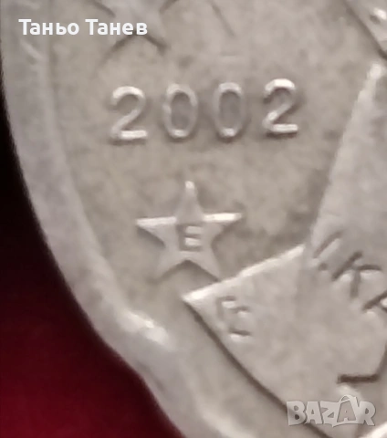 Две Гръцки монети от 10и20 евро цента (2002г) със Буквите(F) -(E) , снимка 4 - Нумизматика и бонистика - 53994427