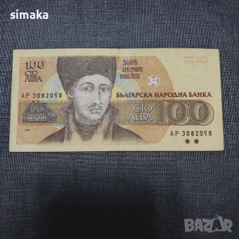 100 лева 1991 година ЗАПАЗЕНИ !, снимка 3 - Нумизматика и бонистика - 54196305