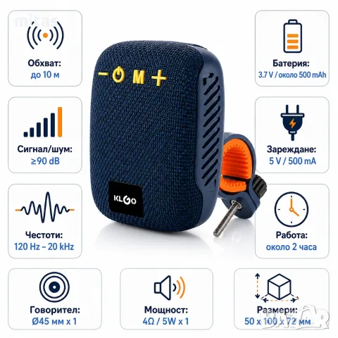Bluetooth тонколонка за велосипед, тротинетка и скутер, Стойка за монтаж, 5 цвята, снимка 4 - Bluetooth тонколони - 55332240
