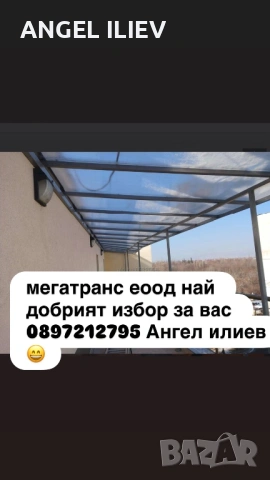 Ремонт на покриви!, снимка 7 - Ремонт на покриви - 54381672