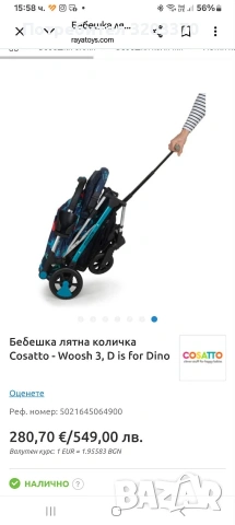Детска количка лятна , снимка 8 - За бебешки колички - 54598176