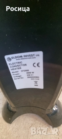 Подов конвектор Eldom, снимка 2 - Отоплителни печки - 54436436