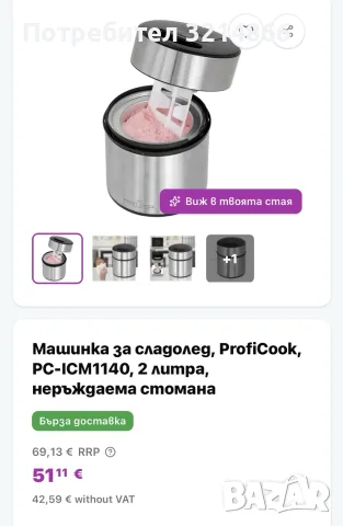 Машина за сладолед - Ново, снимка 2 - Други - 55421379