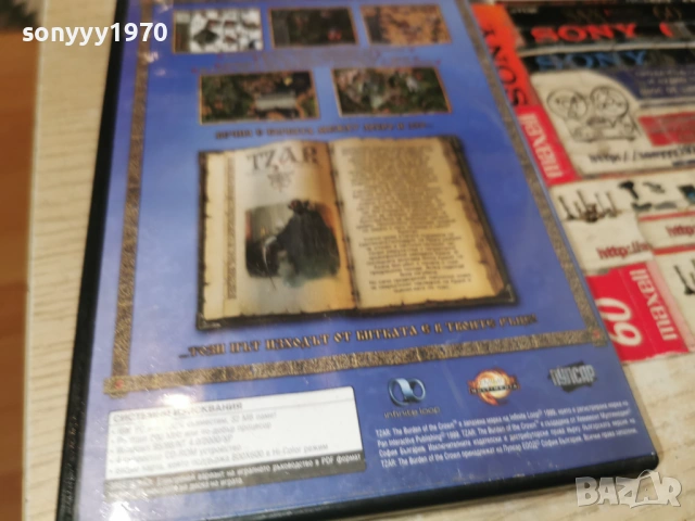 TZAR PC GAME 1905261917H1E3R, снимка 17 - Игри за PC - 54609049