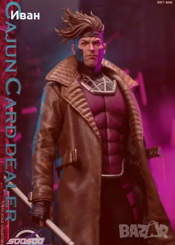 Шедьовър на Хазарта/Gambit from the X - men 1/6 , снимка 8 - Колекции - 55411681