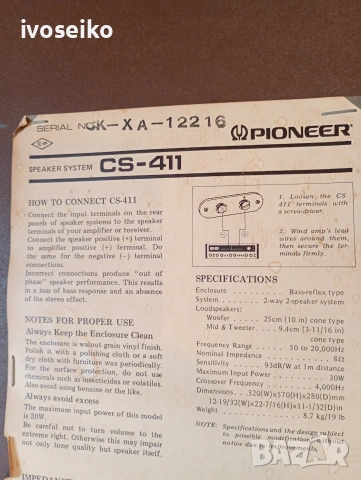 pioneer cs-411, снимка 7 - Тонколони - 54118781