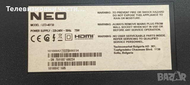 Телевизор NEO LED-40730 в отлично състояние с 6 месеца гаранция и чисто ново дистанционно, снимка 3 - Телевизори - 55025831