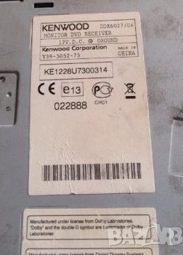 Мултимедия + DVD KENWOOD DOX6027/U4 + ДИСТАНЦИОННО, снимка 9 - Аксесоари и консумативи - 54706345