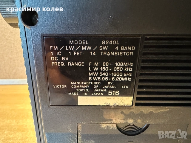 портативен радиоприемник "JVC 8240L", снимка 7 - Радиокасетофони, транзистори - 54706449