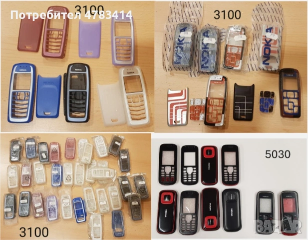 Панели за Nokia 206,2610,1280,105,106,107,113,1616,1650,1200,3310,2100,2310,2300,3100,C3,E5,E51,220, снимка 3 - Резервни части за телефони - 54266050