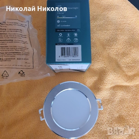 Продавам лунички Филипс., снимка 8 - Лед осветление - 54397869