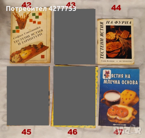 Книги -Техническа литература, Рецепти, Медицина, снимка 8 - Други - 51199444