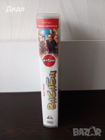 VHS видеокасета с филма Васаби, снимка 2 - Други жанрове - 54701760
