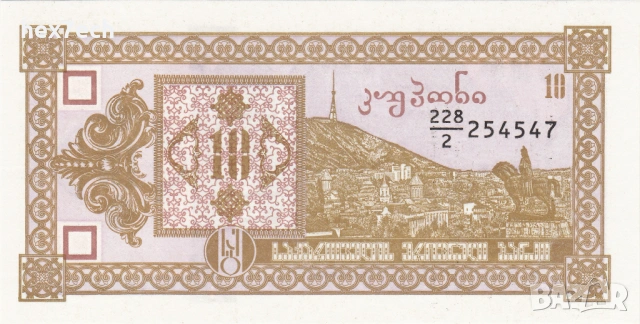❤️ ⭐ Грузия 1993 10 купон UNC нова ⭐ ❤️, снимка 2 - Нумизматика и бонистика - 54120886