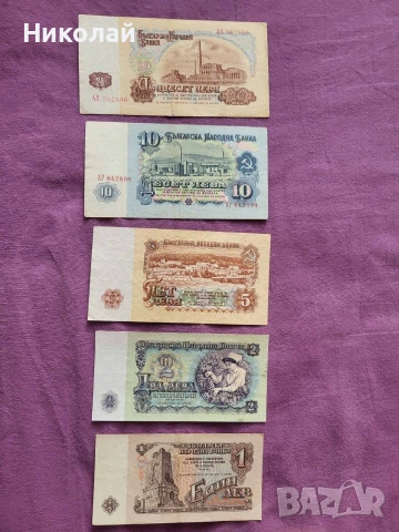 Банкноти 1962, снимка 4 - Нумизматика и бонистика - 54971038