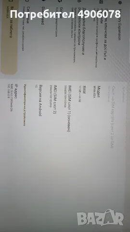 чисто нов таблед 10.1инча 12+24gb ram на 512 gb android 15, снимка 2 - Таблети - 55511721