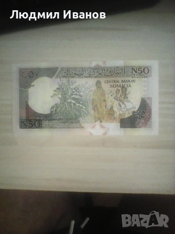 СОМАЛИЯ 50 шилинга 1991 UNC, снимка 2 - Нумизматика и бонистика - 54710332