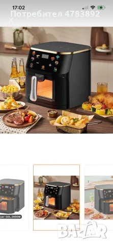 Професионален фритюрник
AirFryer Premium 10-литров, снимка 2 - Фритюрници - 55387625