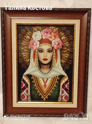Гоблен Българка