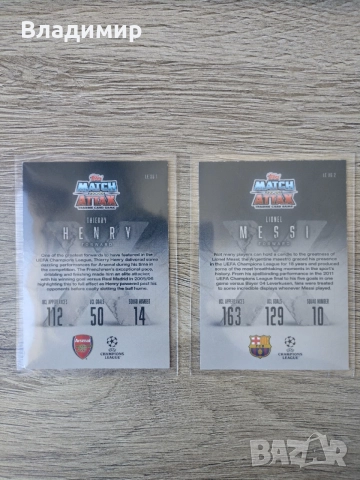 Topps Match Attax Extra 25/26 - Greats LE карти, снимка 2 - Колекции - 54724456