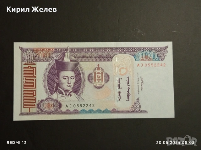 Лот банкноти 10 броя АНГЛИЯ, УКРАЙНА, МИАНМАР непрегъвани нови за КОЛЕКЦИЯ 41649, снимка 6 - Нумизматика и бонистика - 54716988