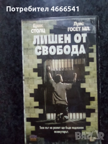 Продавам видеокасети цена 13,69 лева, снимка 14 - DVD филми - 53649620